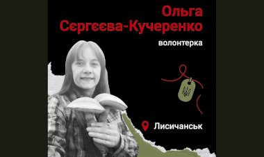 Загиблі у війні Росії проти України : Ольга Сєргєєва-Кучеренко