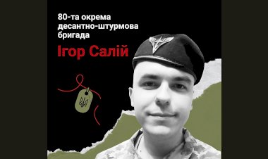 Загиблі у війні Росії проти України  Ігор Салій