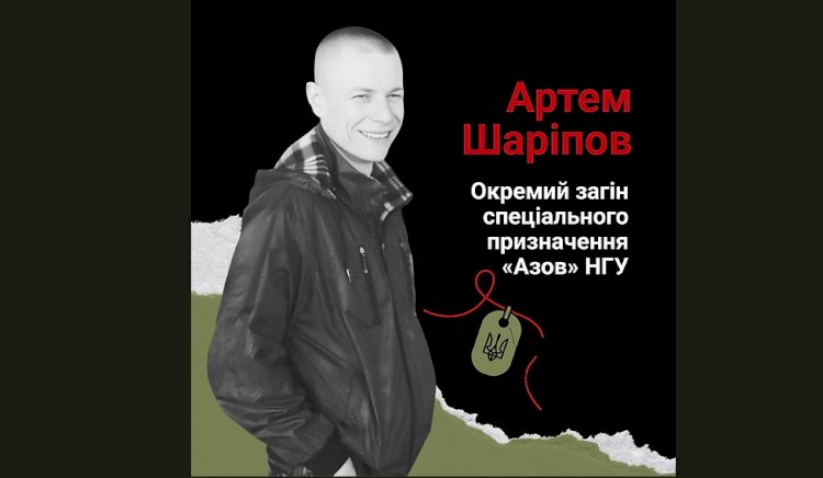 Загиблі у війні Росії проти України  Артем Шаріпов