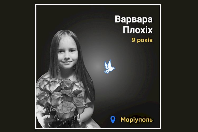 Загиблі у війні Росії проти України  Варвара Плохіх