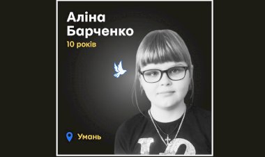 Загиблі у війні Росії проти України : Аліна Барченко