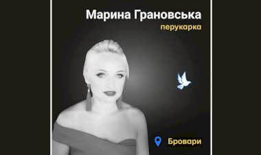 Загиблі у війні Росії проти України : Марина Грановська