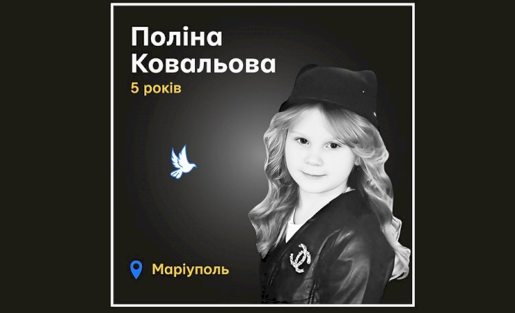 Загиблі у війні Росії проти України : Поліна Ковальова
