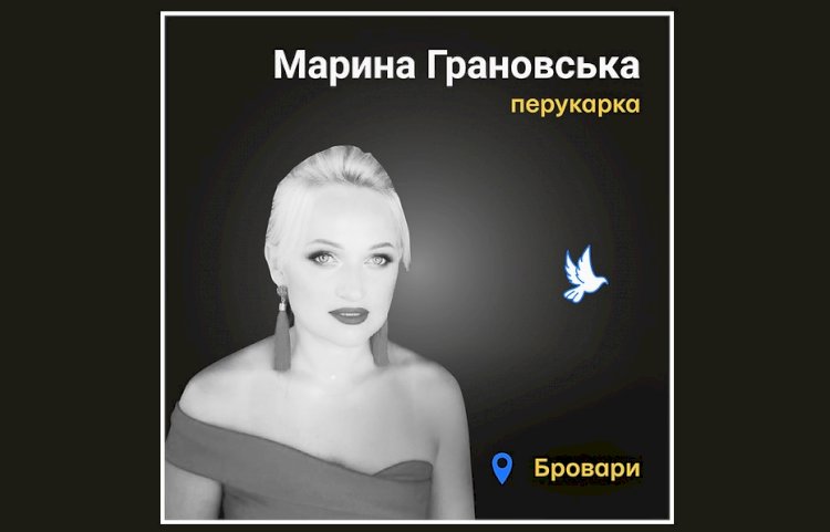 Загиблі у війні Росії проти України : Марина Грановська