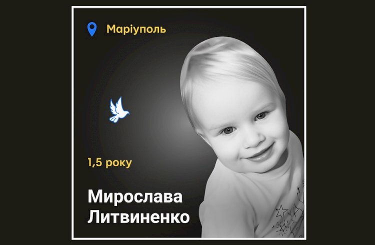 Загиблі у війні Росії проти України : Мирослава Литвиненко