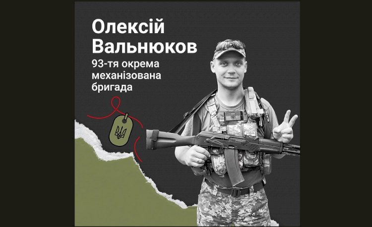 Загиблі у війні Росії проти України : Олексій Вальнюков