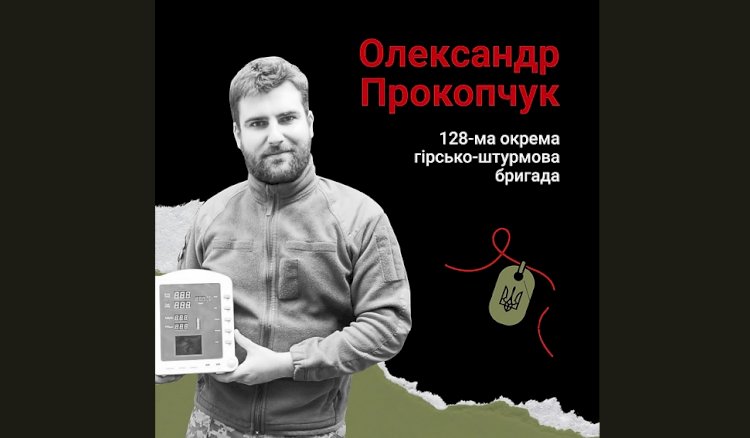 Загиблі у війні Росії проти України : Олександр Прокопчук