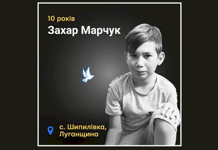 Загиблі у війні Росії проти України : Захар Марчук