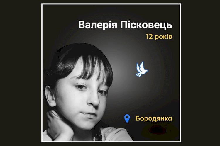 Загиблі у війні Росії проти України : Валерія Пісковець