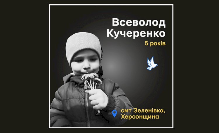 Загиблі у війні Росії проти України : Всеволод Кучеренко