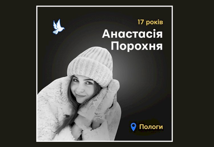 Загиблі у війні Росії проти України : Анастасія Порохня