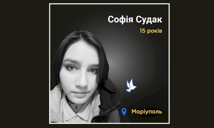 Загиблі у війні Росії проти України : Софія Судак