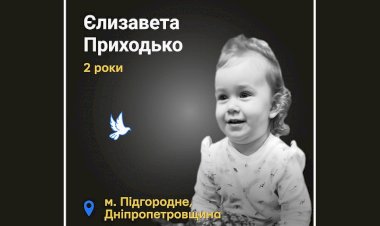 Загиблі у війні Росії проти України :Єлизавета Приходько