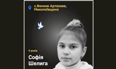 Загиблі у війні Росії проти України : Софія Шелига