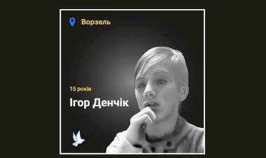Загиблі у війні Росії проти України - Ігор Денчік