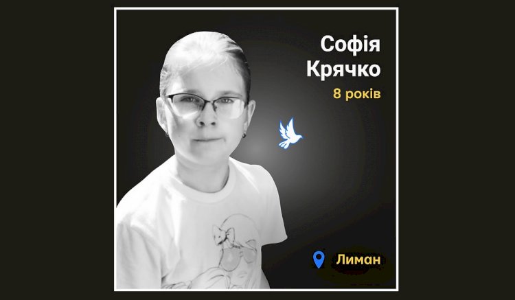 Загиблі у війні Росії проти України - Софія Крячко