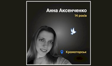 Загиблі у війні Росії проти України - Анна Аксенченко