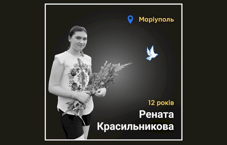 Загиблі у війні Росії проти Україн - Рената Красильникова