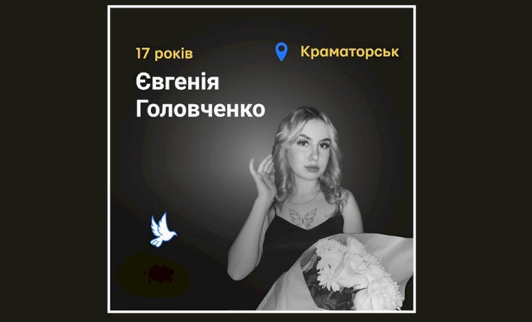 Загиблі у війні Росії проти України - Євгенія Головченко