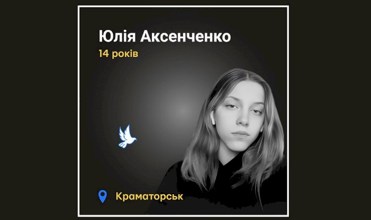 Загиблі у війні Росії проти України  - Юлія Аксенченко