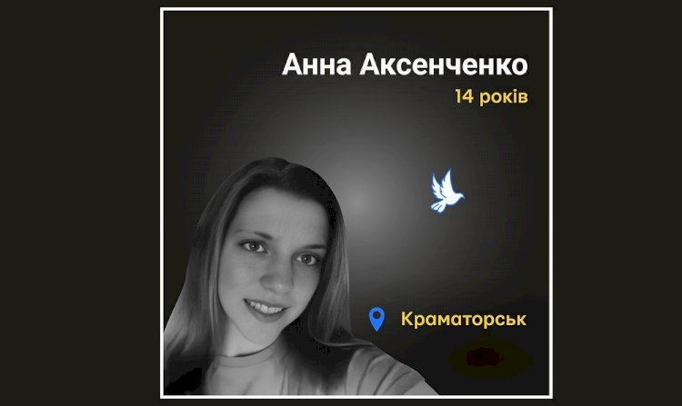 Загиблі у війні Росії проти України - Анна Аксенченко