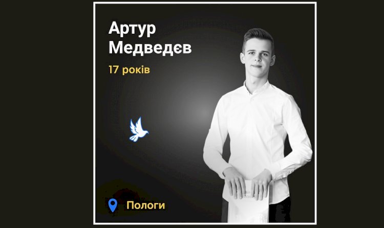 Загиблі у війні Росії проти України - Артур Медведєв