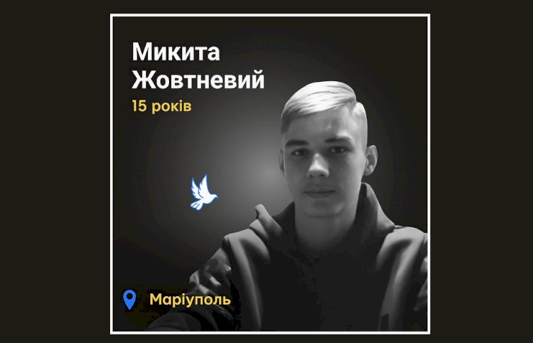 Загиблі у війні Росії проти України -  Микита Жовтневий