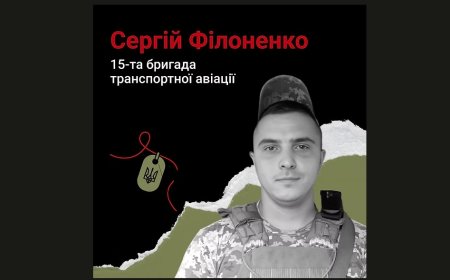 ГЕРОЙ ІЗ ЧЕРКАЩИНИ: СЕРГІЙ ФІЛОНЕНКО ЗАГИНУВ, ВИКОНУЮЧИ БОЙОВЕ ЗАВДАННЯ