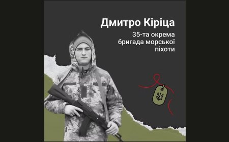 Загинув у 18: Дмитро Кіріца залишив мрію на полі бою