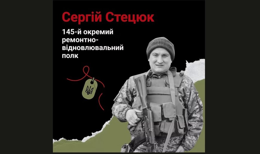 Миколаївський ранок, що забрав життя: Сергій Стецюк загинув унаслідок ракетного удару