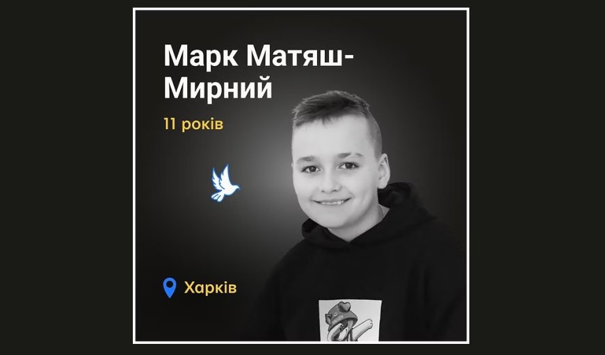 Russia’s War Claims Another Innocent Life: 11-Year-Old Mark Matiash-Myrnyi Killed in Kharkiv Airstrike