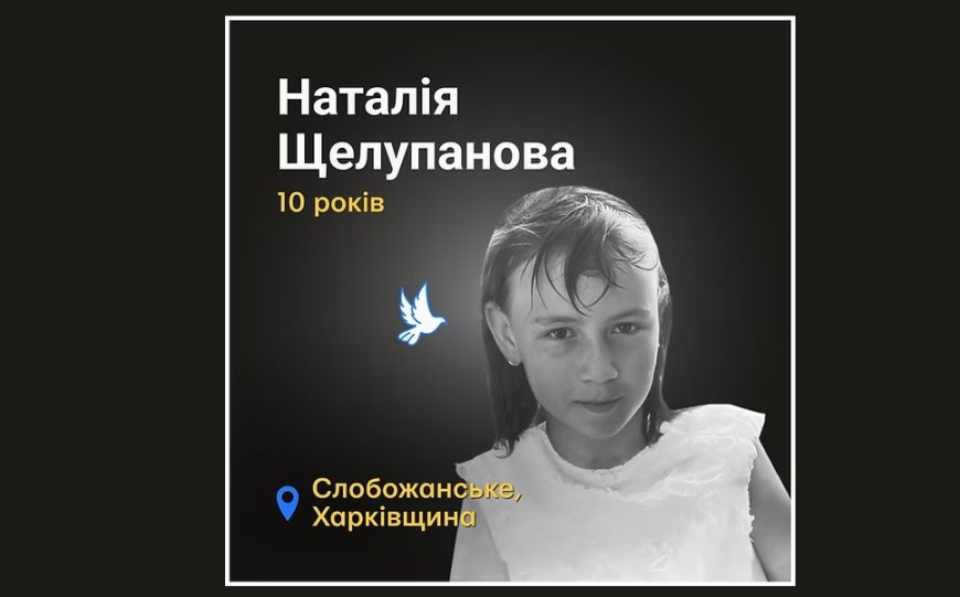 Russian Airstrike Kills 10-Year-Old Natalia Shchelupanova in Kharkiv Region