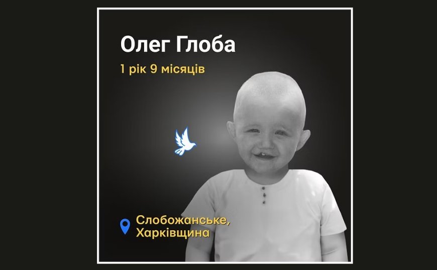 Russian Bomb Kills 1-Year-Old Oleg Hloba in Kharkiv Region